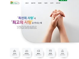 아틀란타 늘사랑교회