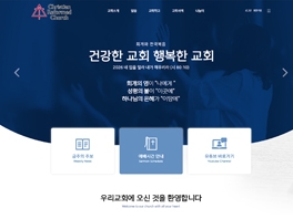 나성 글로리아 교회