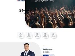 뉴카슬 순복음 교회