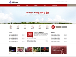 국제연합총회 본부
